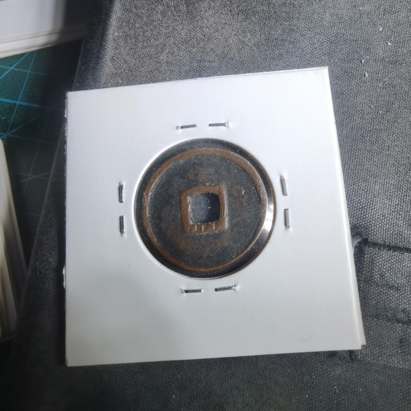 沼泽如烟--第911场 朝鲜通宝  厚饼子