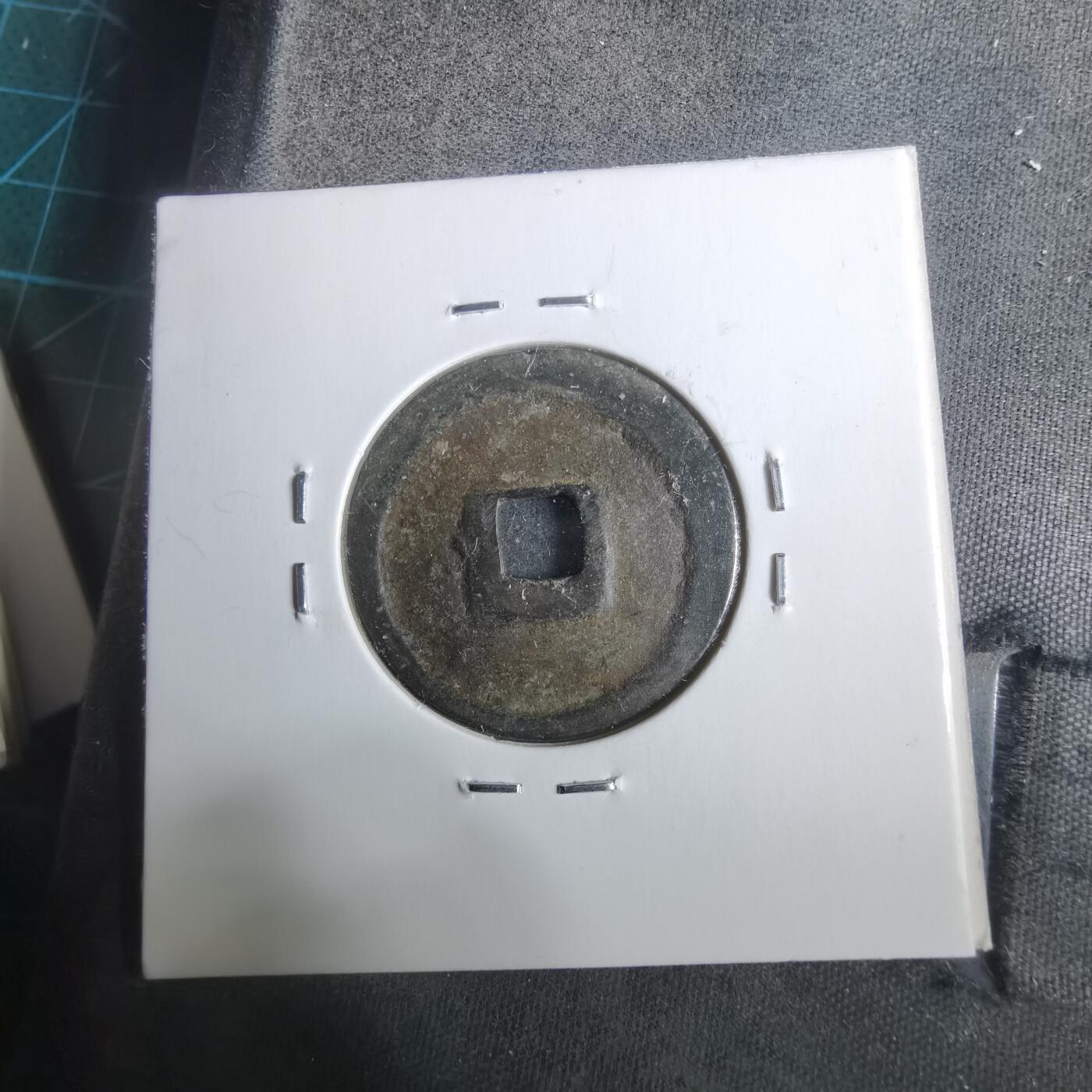 沼泽如烟--第911场 延宁通宝