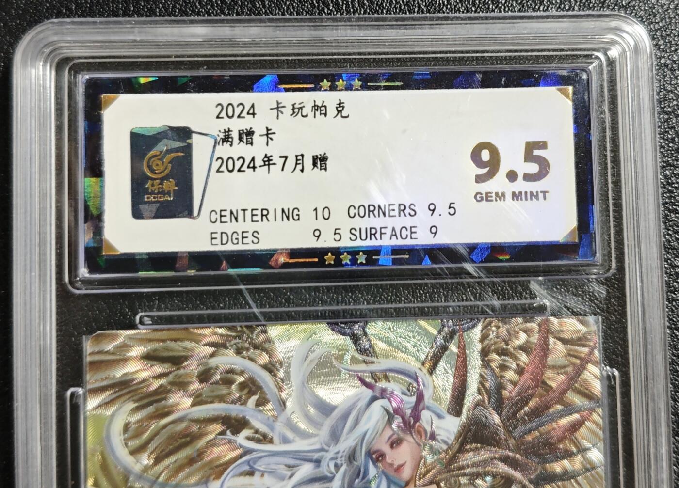 天玑星卡拍第142期《11.25周二截拍艺气风发》持续收拍收评中 满赠卡需备注 卡玩帕克 满赠卡 2024年7月赠 保粹9.5