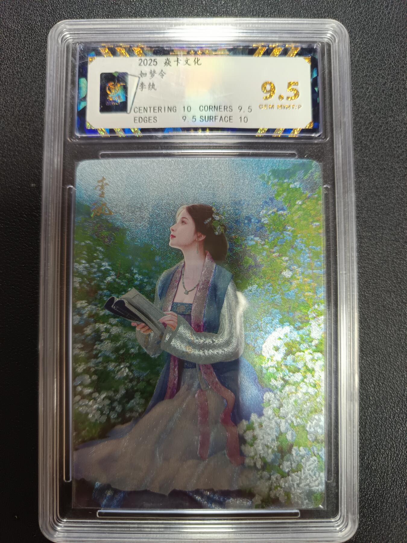 天玑星卡拍第141期《11.24周一截拍》持续收拍收评中 满赠卡需备注 焱卡文化 如梦令 李纨 粗闪 保粹9.5