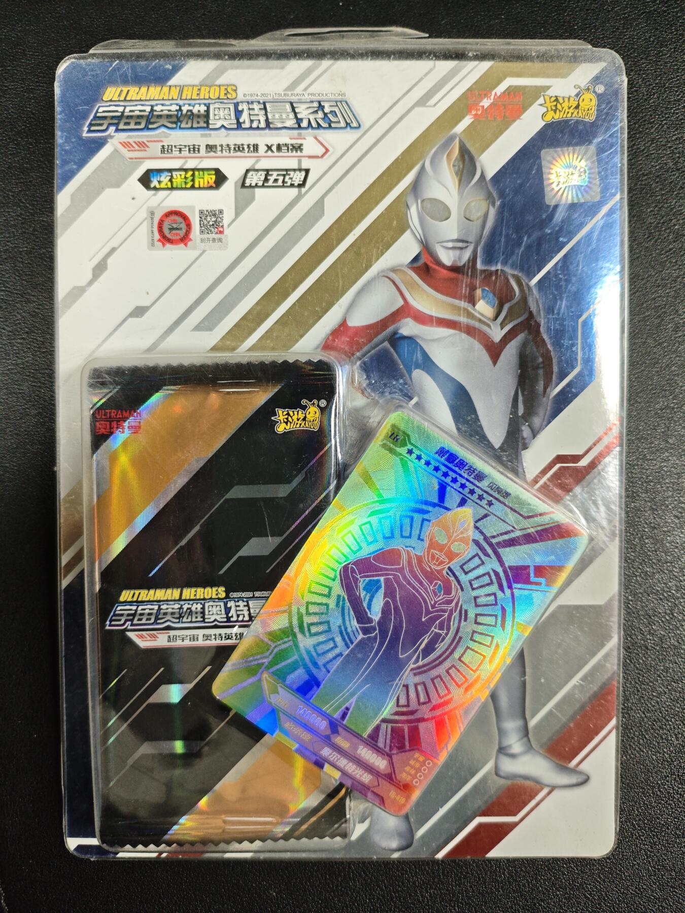 天玑星卡拍第144期《12.1周一截拍》持续收拍收评中 满赠卡需备注 卡游 超宇宙 奥特英雄 X档案 第五弹 炫彩版 B款