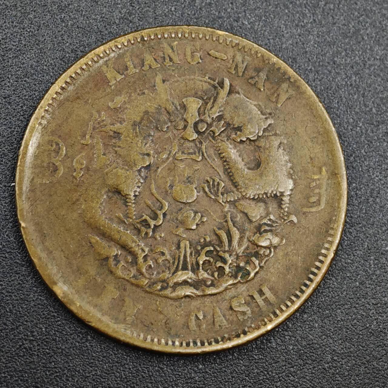 【淘币小摊】实时拍第八百零三拍   散币套币场   满百包邮可预留二周 每周一统一发货  