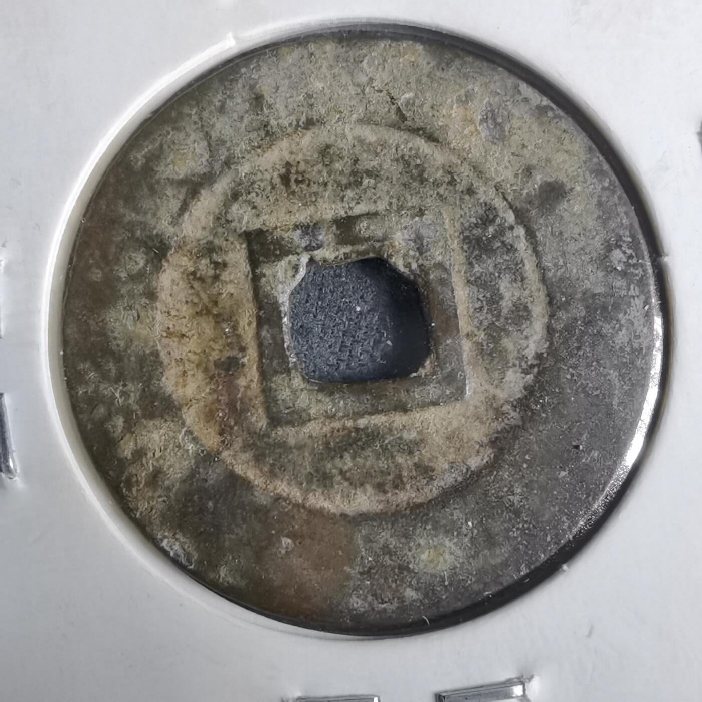 沼泽如烟--第911场 景兴永宝