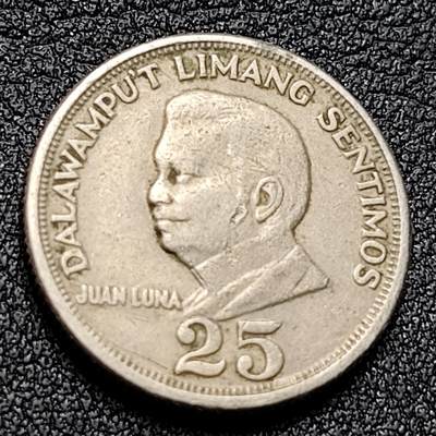 泉币菌-第135场-精品福利场 - 菲律宾1972年25分 画家胡安·卢纳 铜镍锌币 21mm