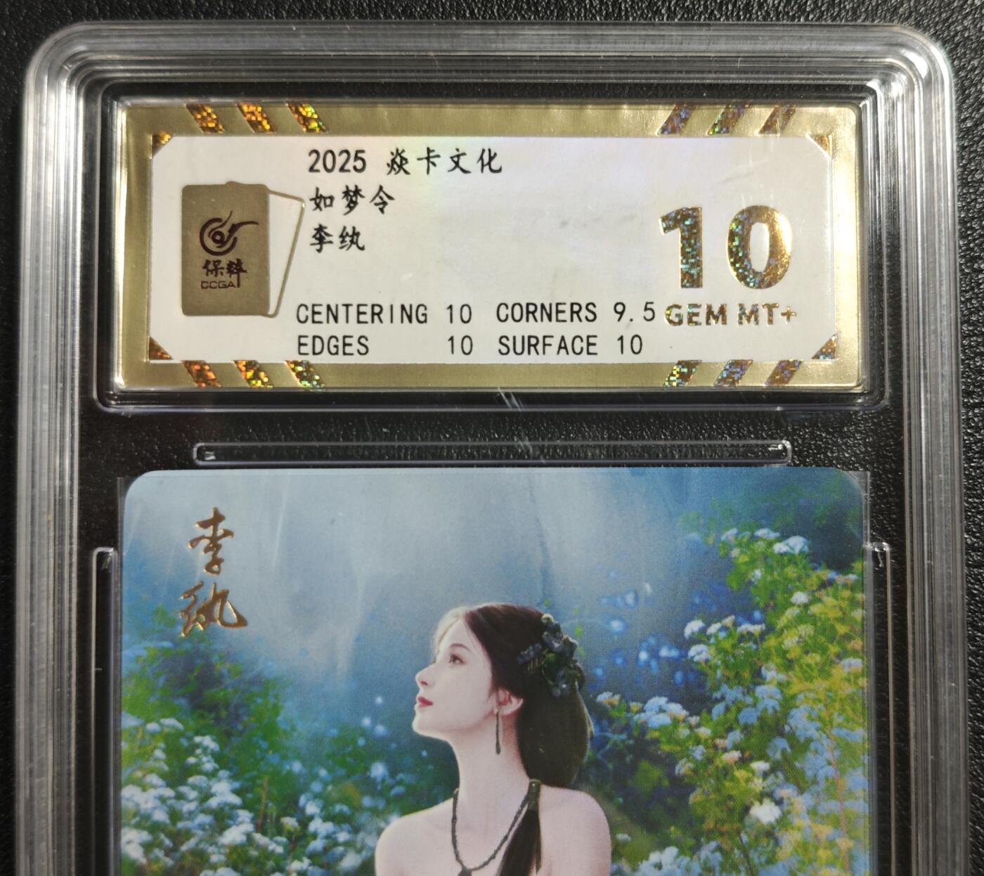 天玑星卡拍第142期《11.25周二截拍艺气风发》持续收拍收评中 满赠卡需备注 焱卡文化 如梦令 李纨 钻闪 保粹10