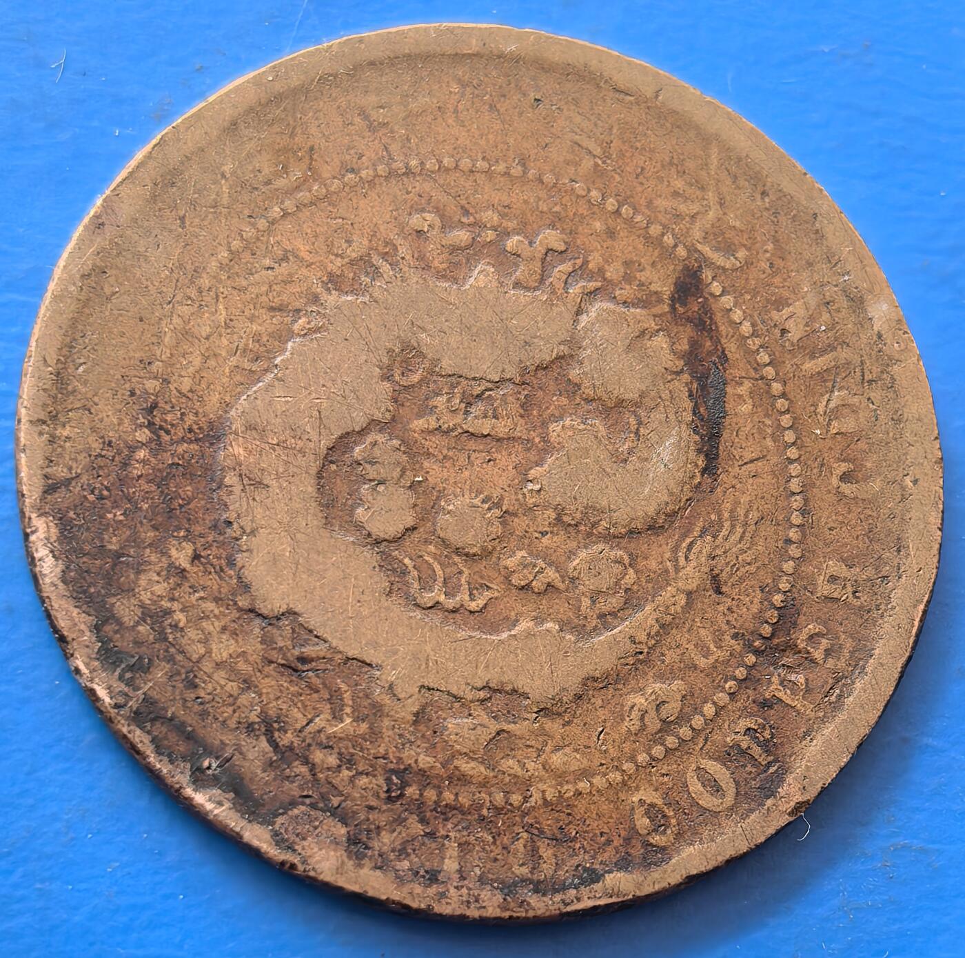 外国优质老铜币银币，未完待续