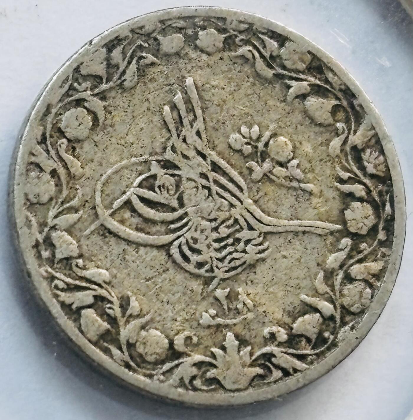 文馨钱币收藏第 282 场，【 长期接收代拍品】，加拿大老铜代用币，银币，德三系列场 1904 年奥斯曼埃及 1/10 格西