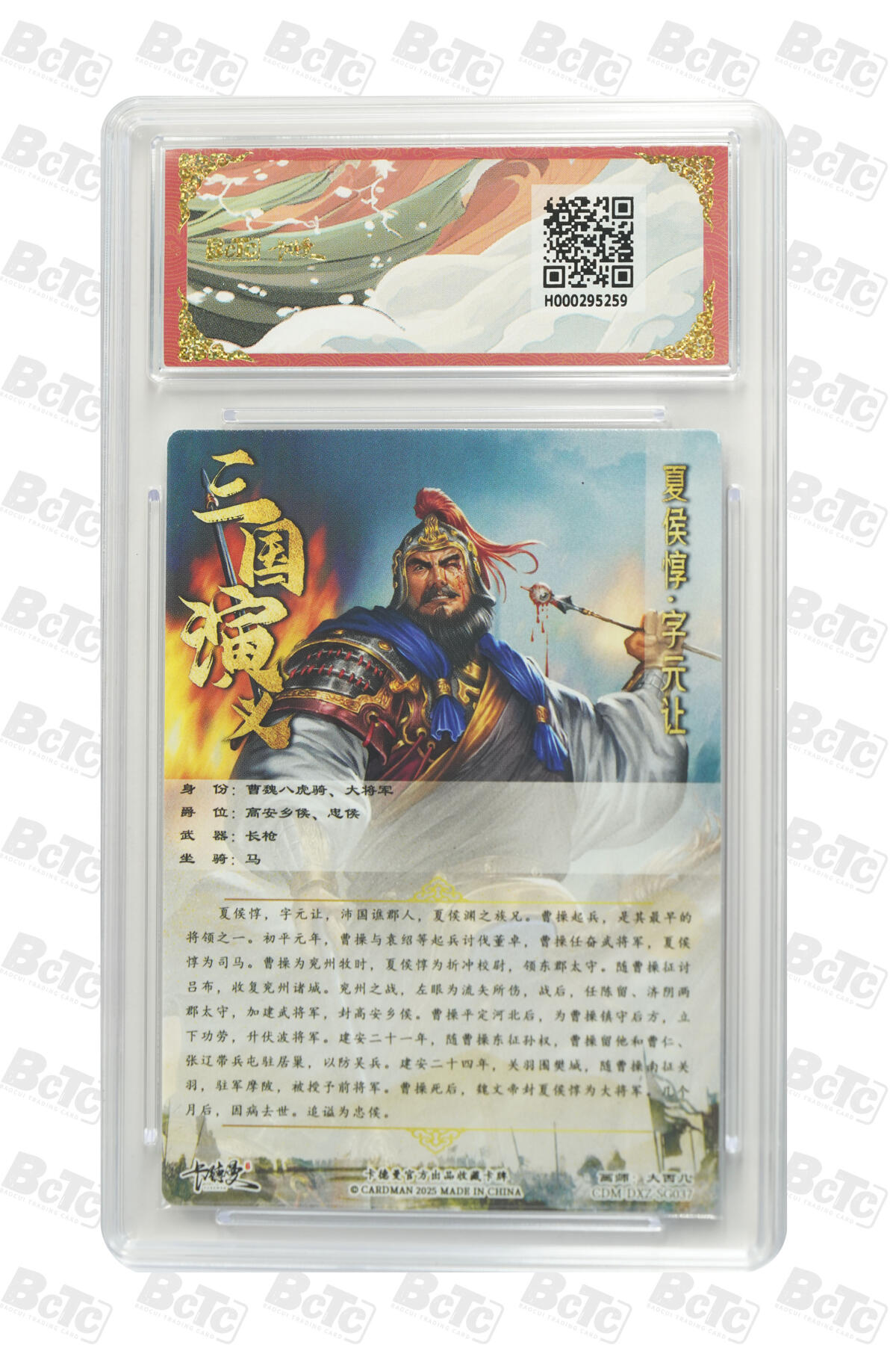 欢迎送拍、零成本上架，释放现金流，合理分配上拍卡品 【折光粗闪】大西几 夏侯惇  烈影柔情（八虎骑）卡德曼联名限定礼盒  分值10星