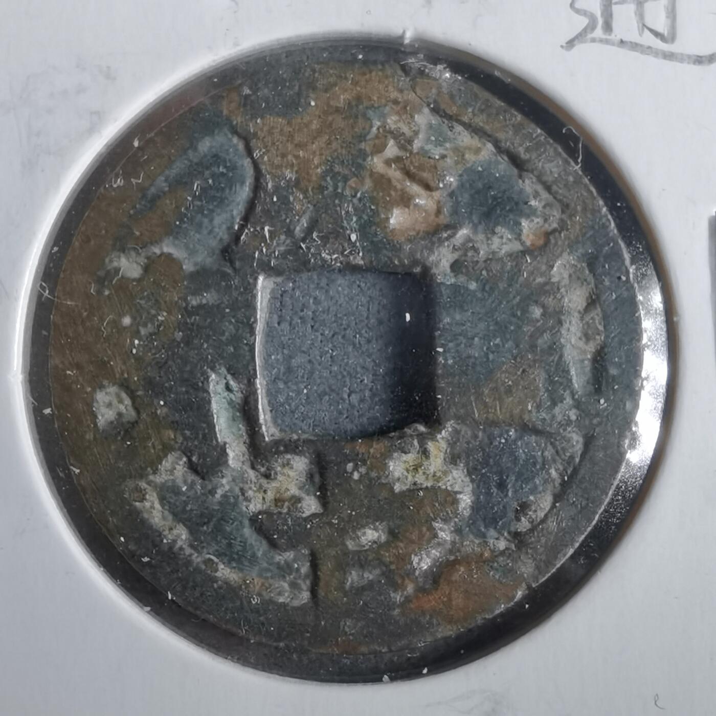 沼泽如烟--第911场 庆长通宝右星  出谱