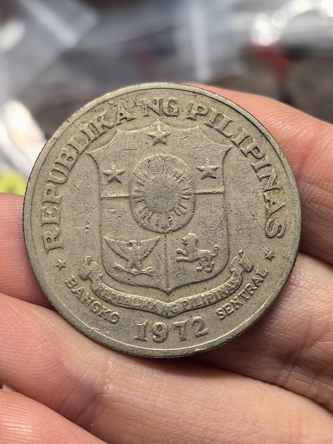 南宋泉阁俄币 外币 国币 专场第十九期 【送拍无额外佣金】 菲律宾 1972年1比索大镍币 通货好品