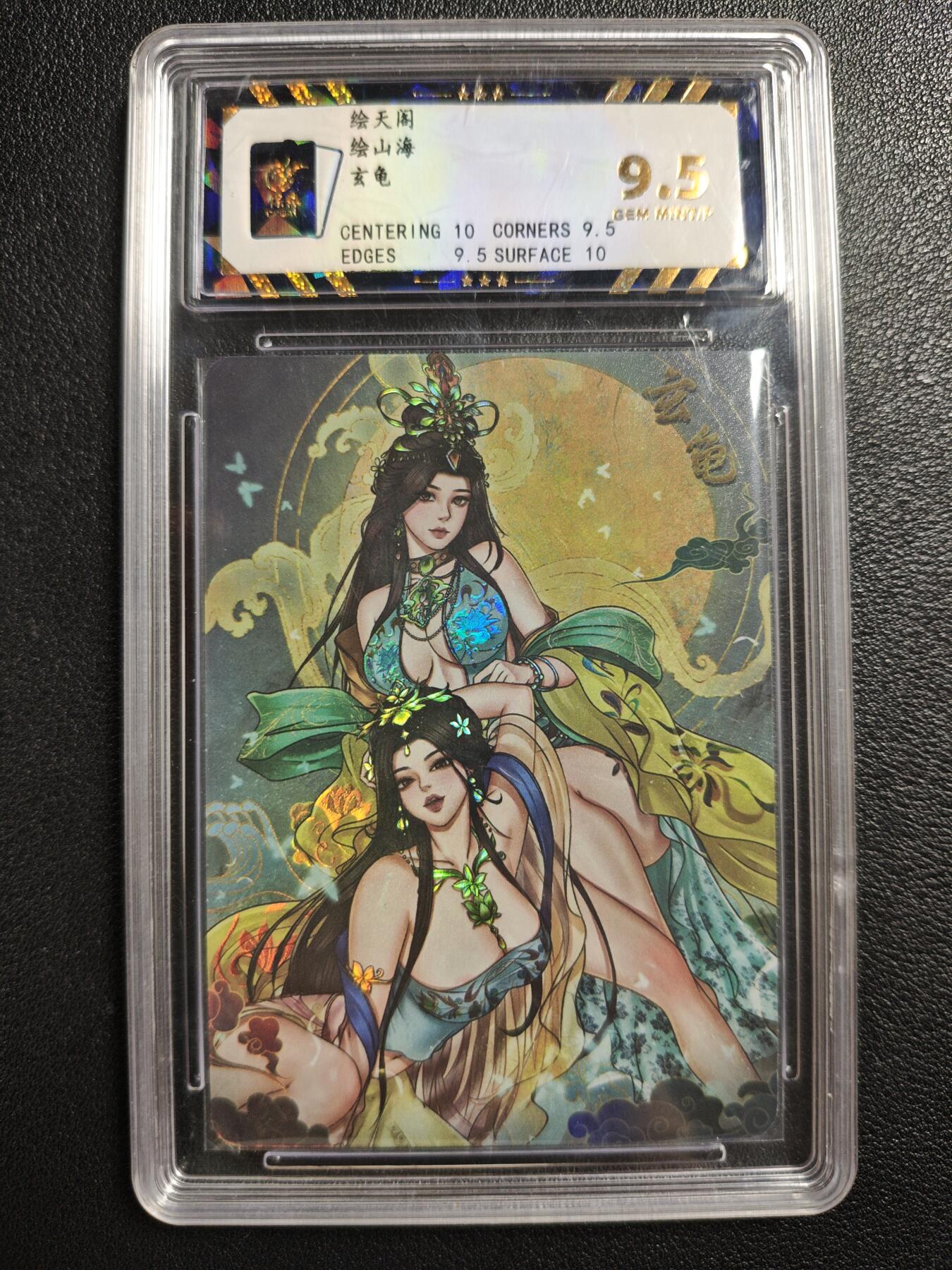 天玑星卡拍第140期《11.20周四截拍》持续收拍收评中 满赠卡需备注 绘天阁 绘山海 玄龟 彩闪 保粹9.5