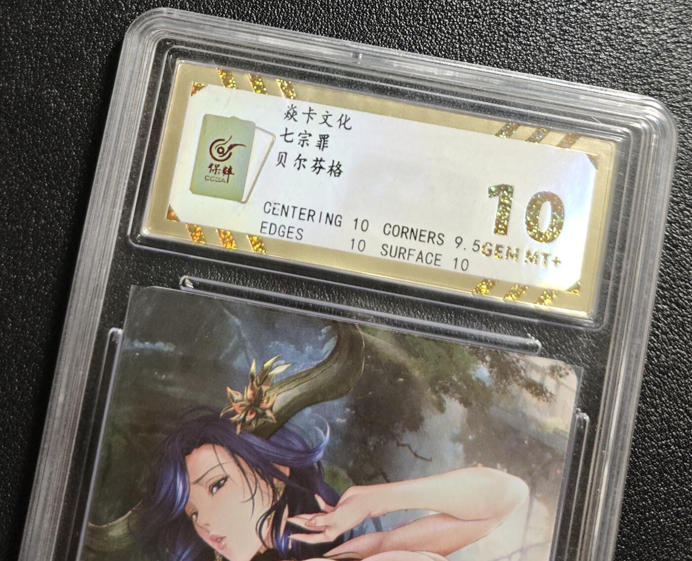 天玑星卡拍第142期《11.25周二截拍艺气风发》持续收拍收评中 满赠卡需备注 焱卡文化 七宗罪 贝尔芬格 保粹10