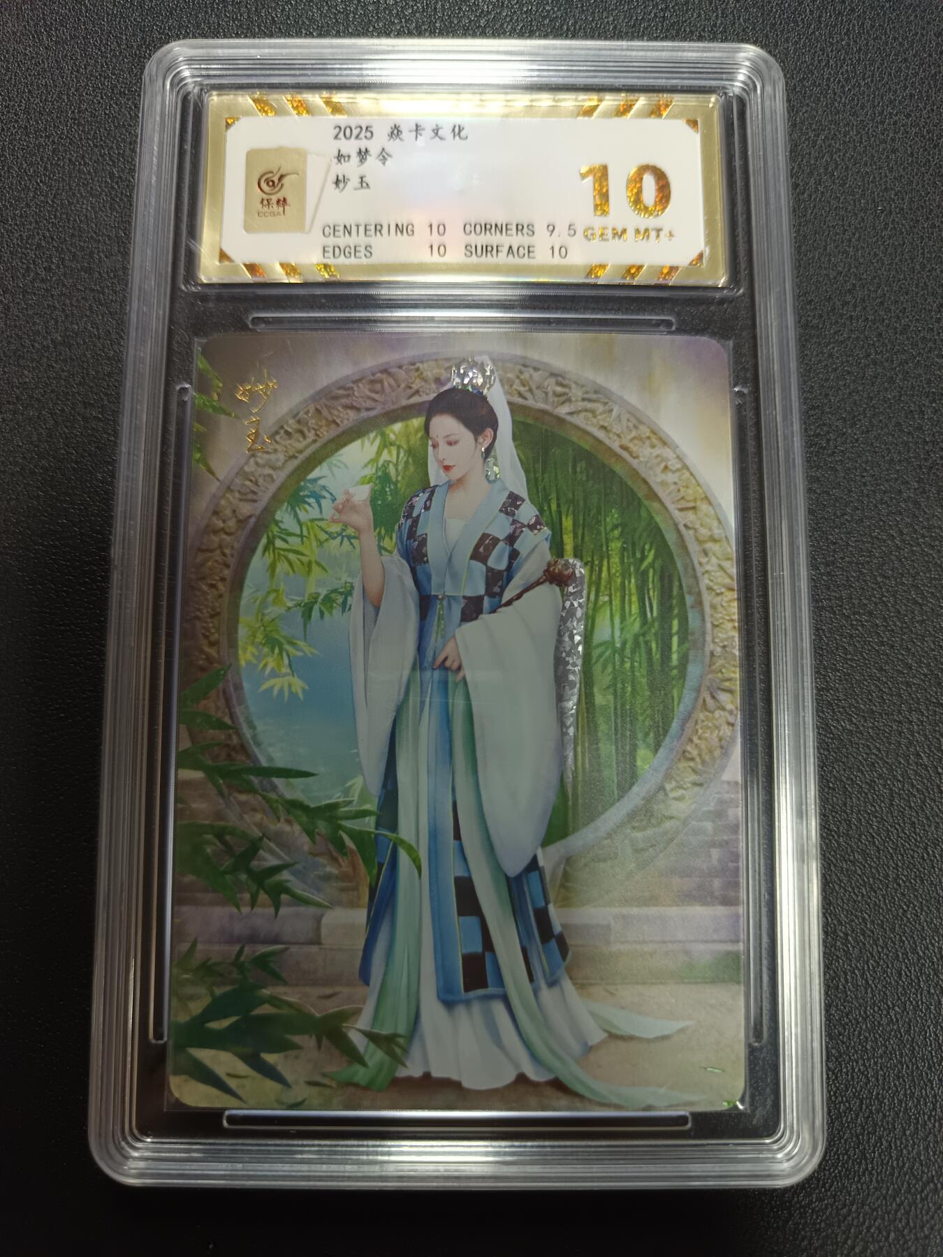 天玑星卡拍第141期《11.24周一截拍》持续收拍收评中 满赠卡需备注 焱卡文化 如梦令 妙玉 钻闪 保粹10