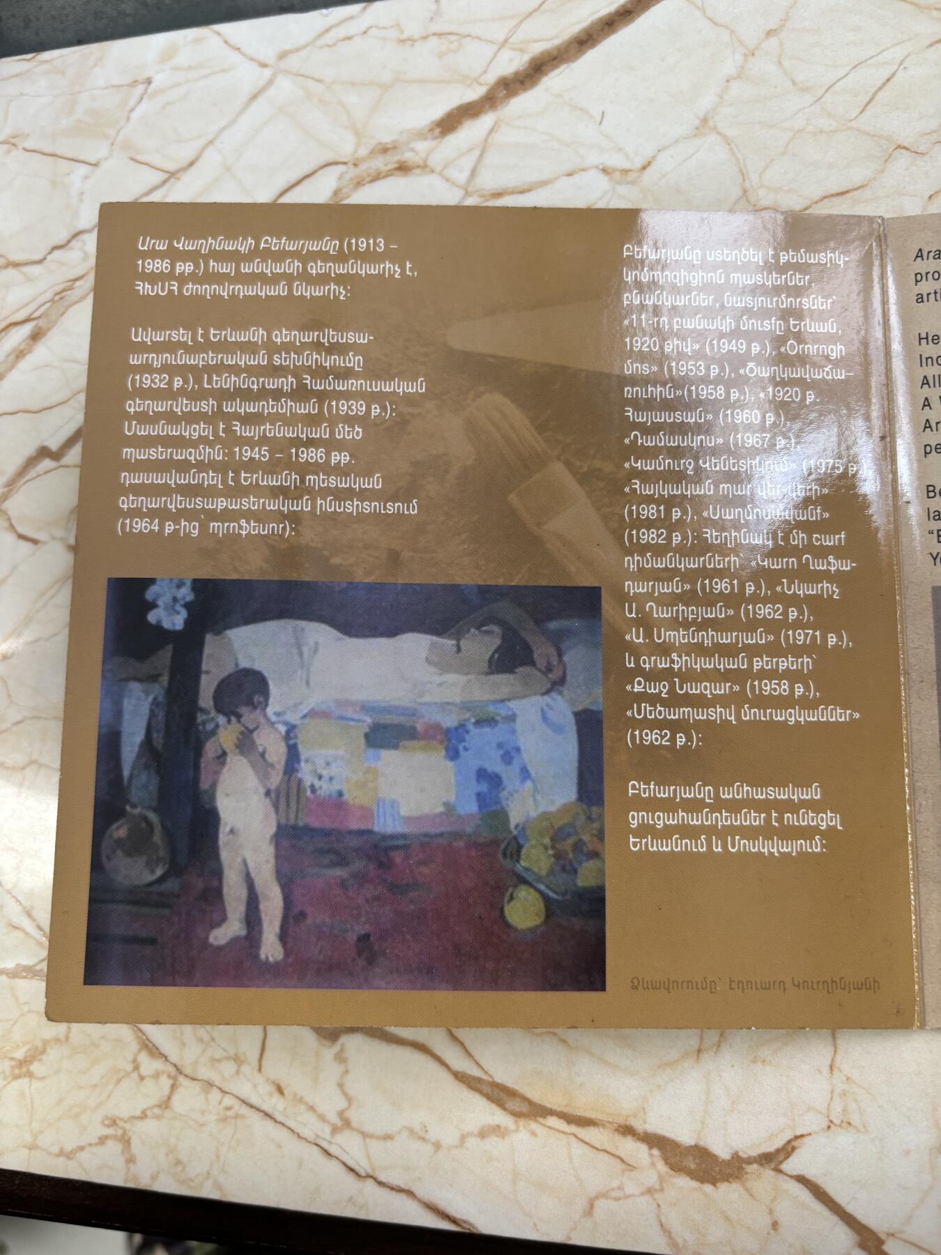 第182期拍卖 卡装亚美尼亚2013年画家系列矩形彩色精制纪念银币，925银，发行500枚，有氧化