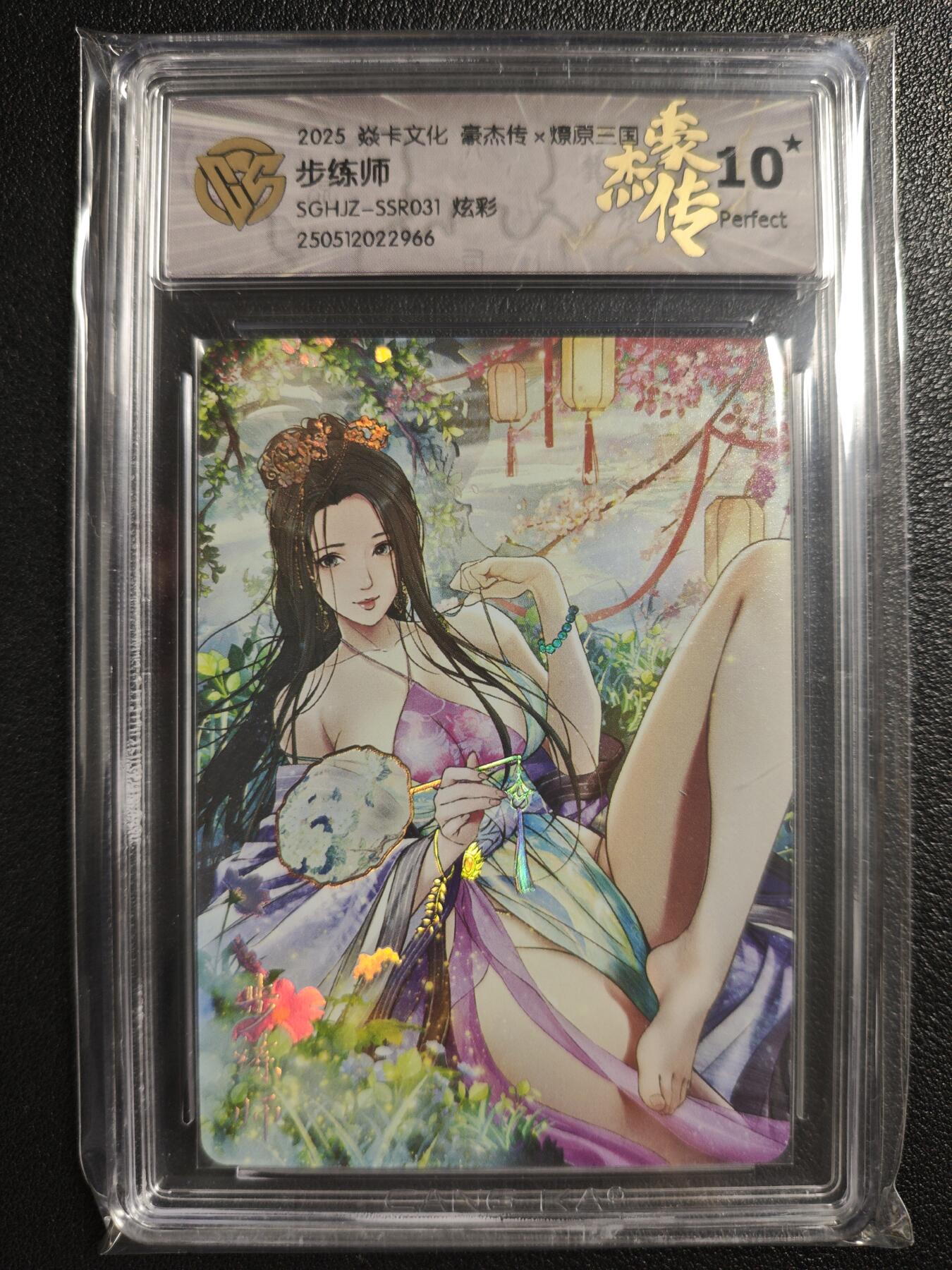 天玑星卡拍第142期《11.25周二截拍艺气风发》持续收拍收评中 满赠卡需备注 焱卡文化 豪杰传✘燎原三国 步练师 炫彩 CCG10星