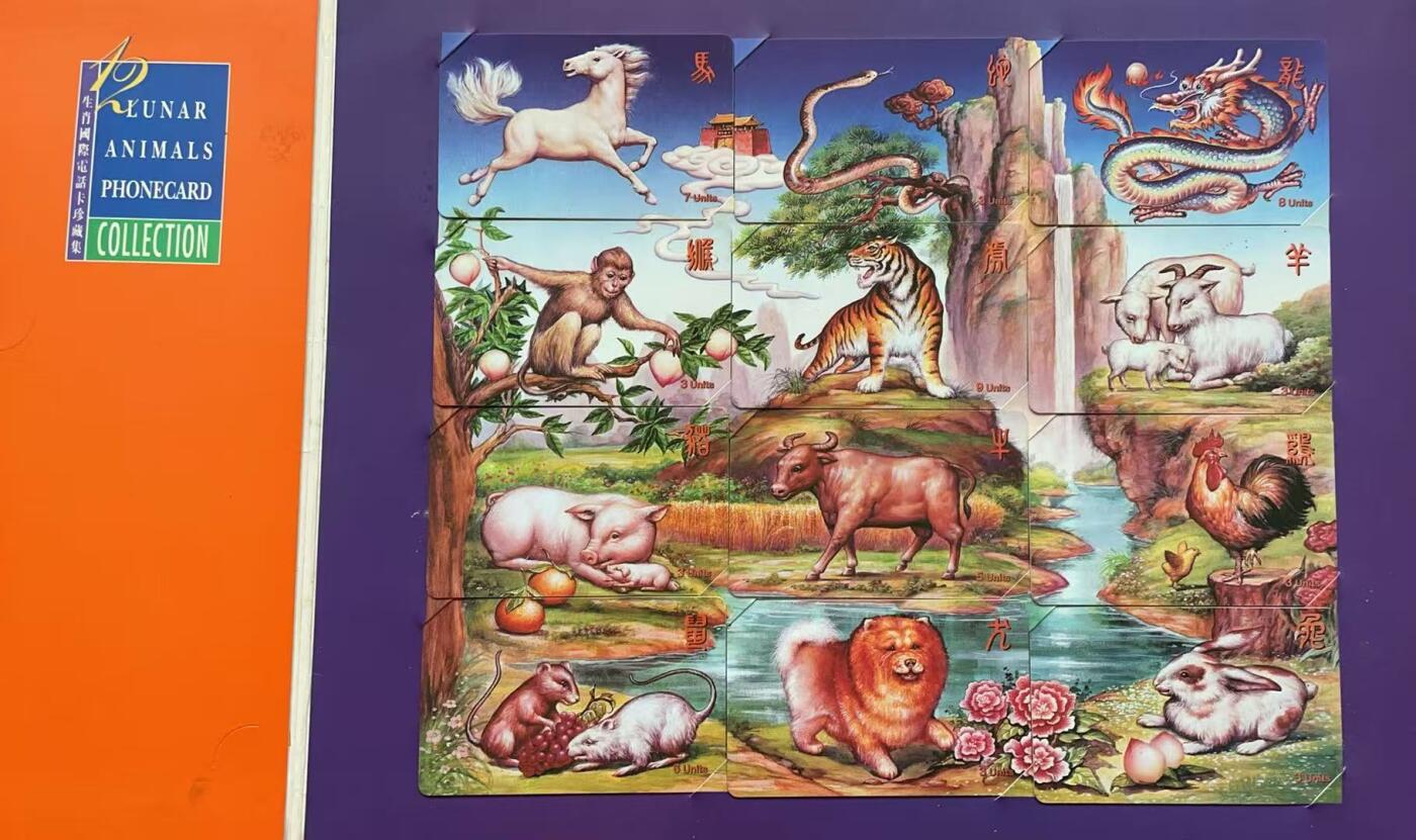 《卡拍》第340期拍卖11月22日晚22：10时延时截拍 香港密码卡《十二生肖拼图》十二全新卡带册。上品，较少见。