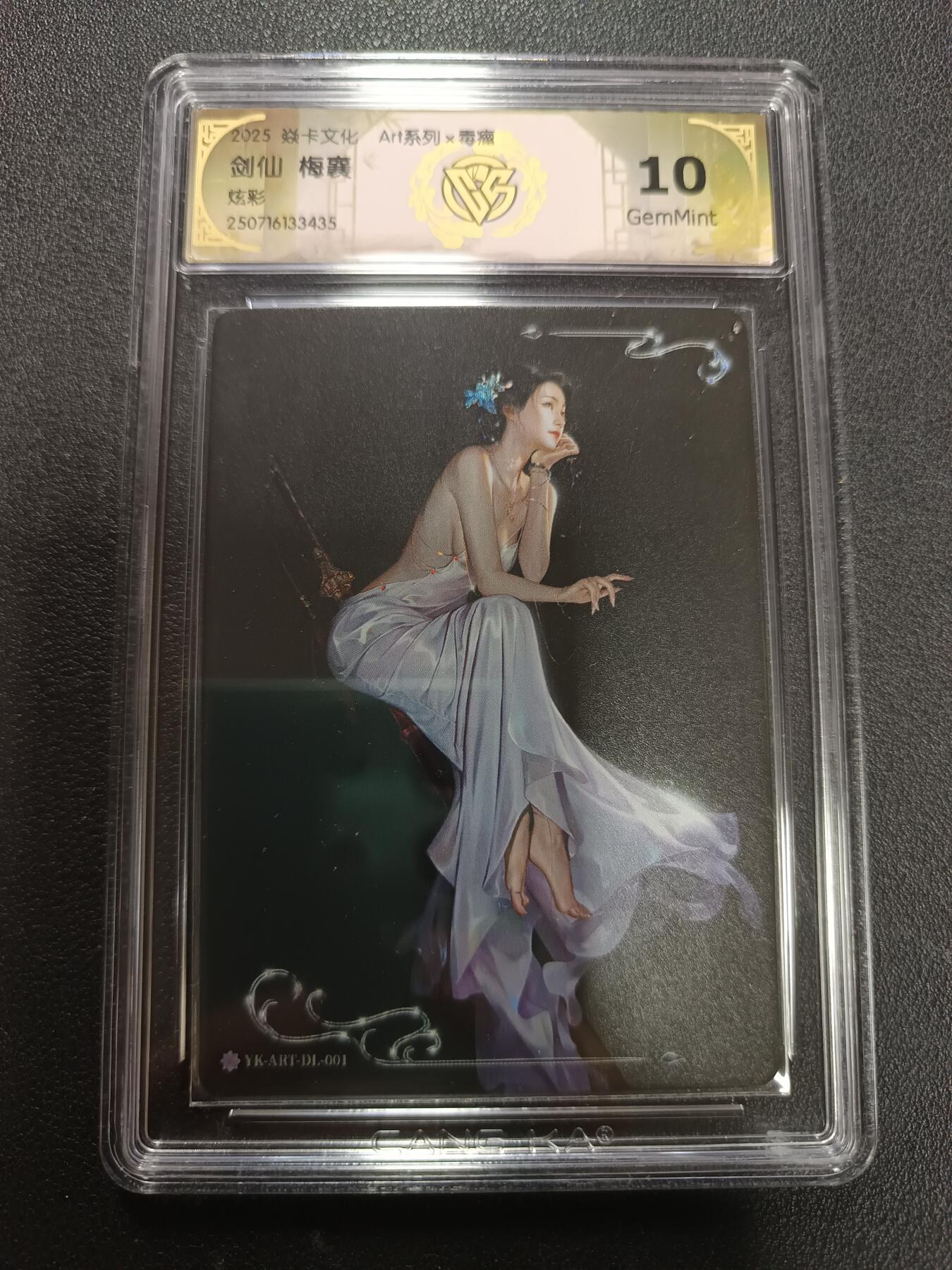 天玑星卡拍第141期《11.24周一截拍》持续收拍收评中 满赠卡需备注 焱卡文化 Art系列 x 毒瘤 剑仙 梅襄 炫彩 CCG10