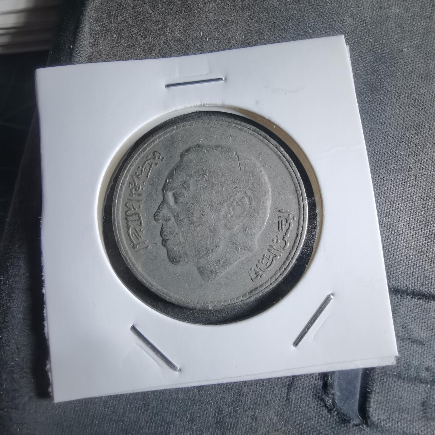 沼泽如烟--第910场 摩洛哥1980年5迪拉姆