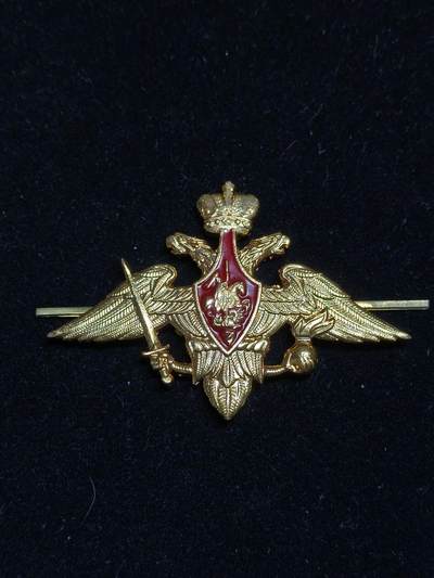 铭记历史 勿忘国耻 抗战胜利80周年精品专场 第二场 - 俄军帽徽