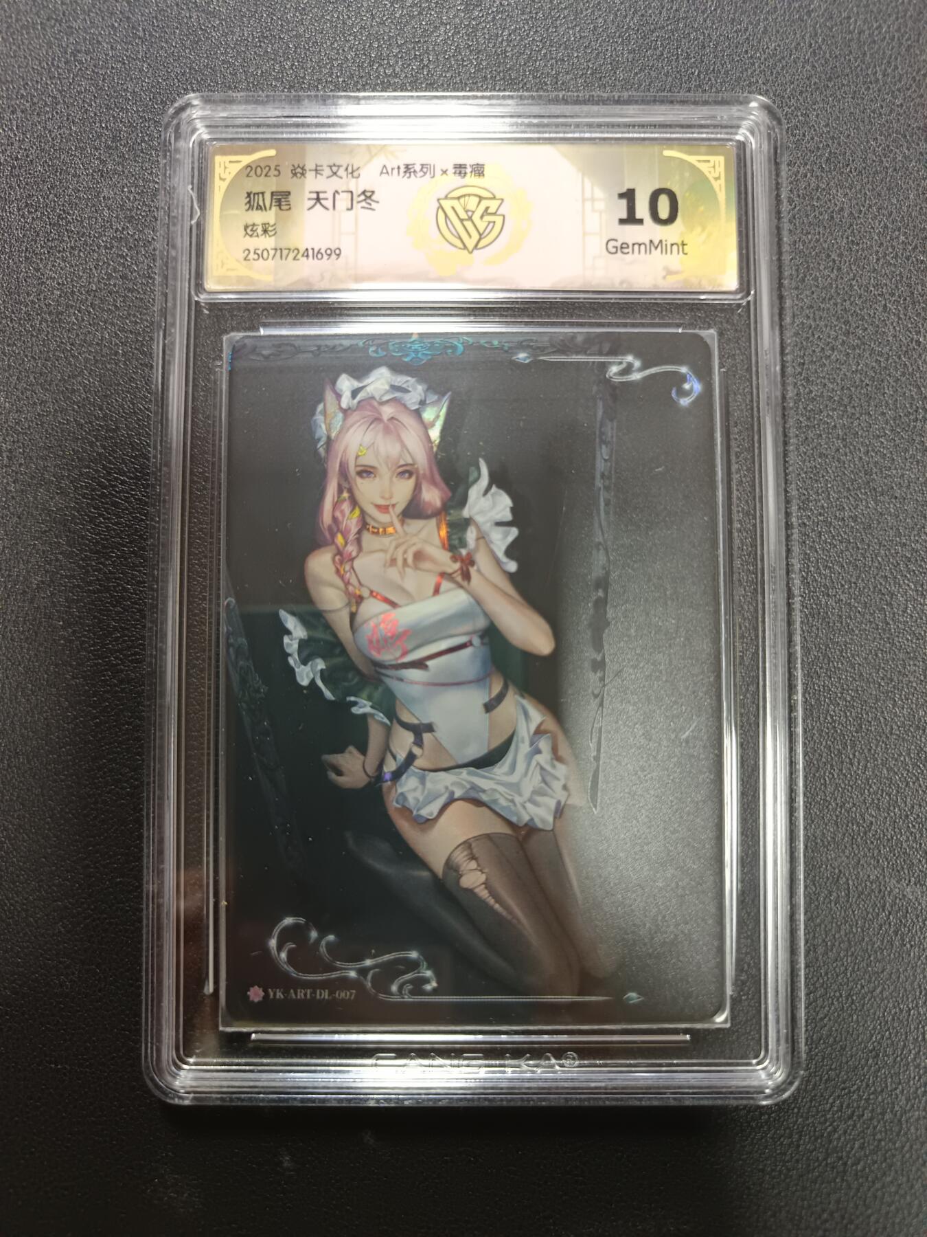 天玑星卡拍第141期《11.24周一截拍》持续收拍收评中 满赠卡需备注 焱卡文化 Art系列 x 毒瘤 狐尾 天门冬 炫彩 CCG10