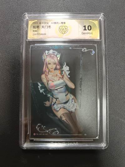 天玑星卡拍第141期《11.24周一截拍》持续收拍收评中 满赠卡需备注 - 焱卡文化 Art系列 x 毒瘤 狐尾 天门冬 炫彩 CCG10