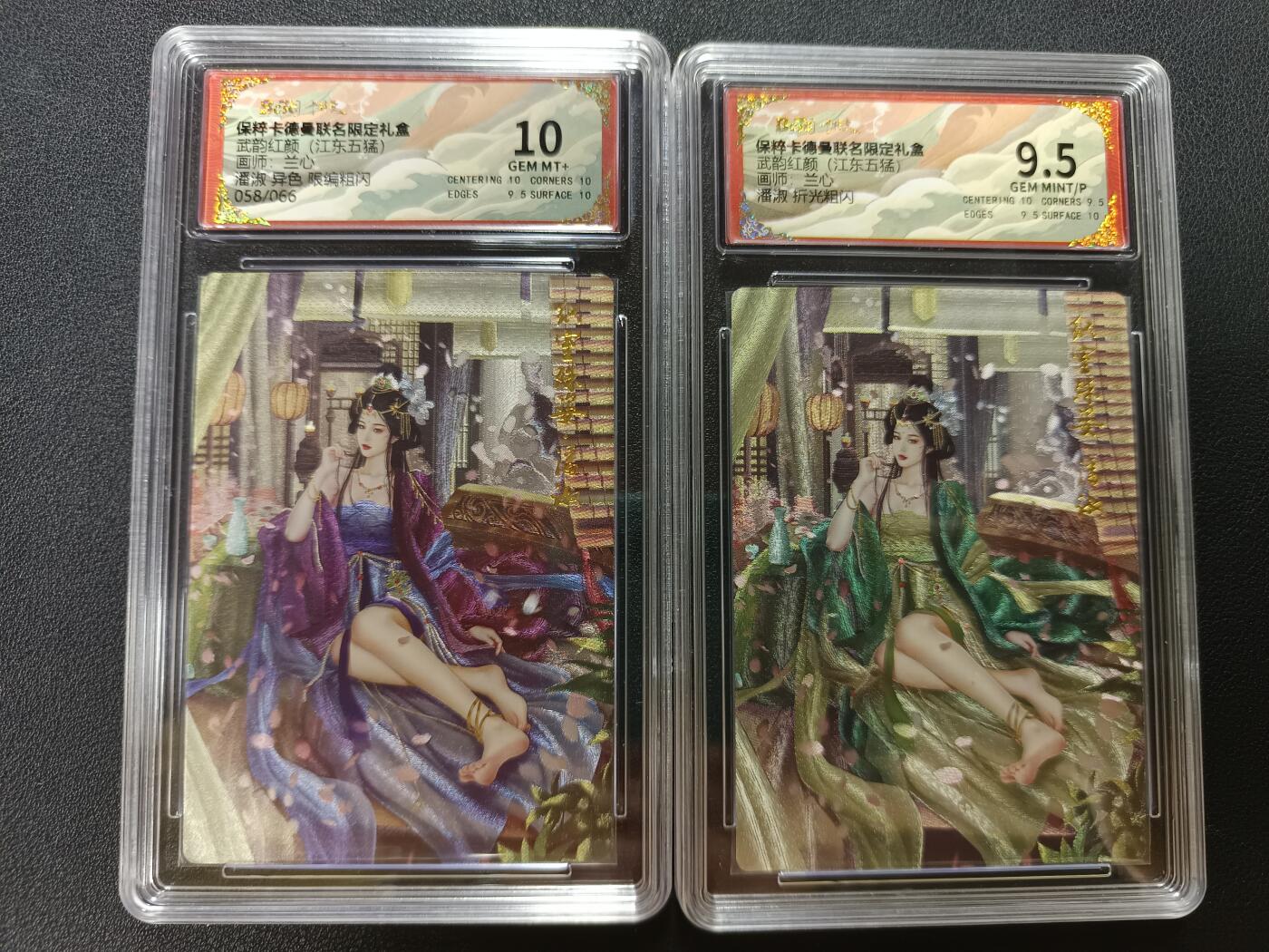天玑星卡拍第141期《11.24周一截拍》持续收拍收评中 满赠卡需备注 卡德曼 武韵红颜（江东五猛）画师兰心 潘淑 异色限编粗闪 058/066 保粹10+折光粗闪保粹9.5 两张