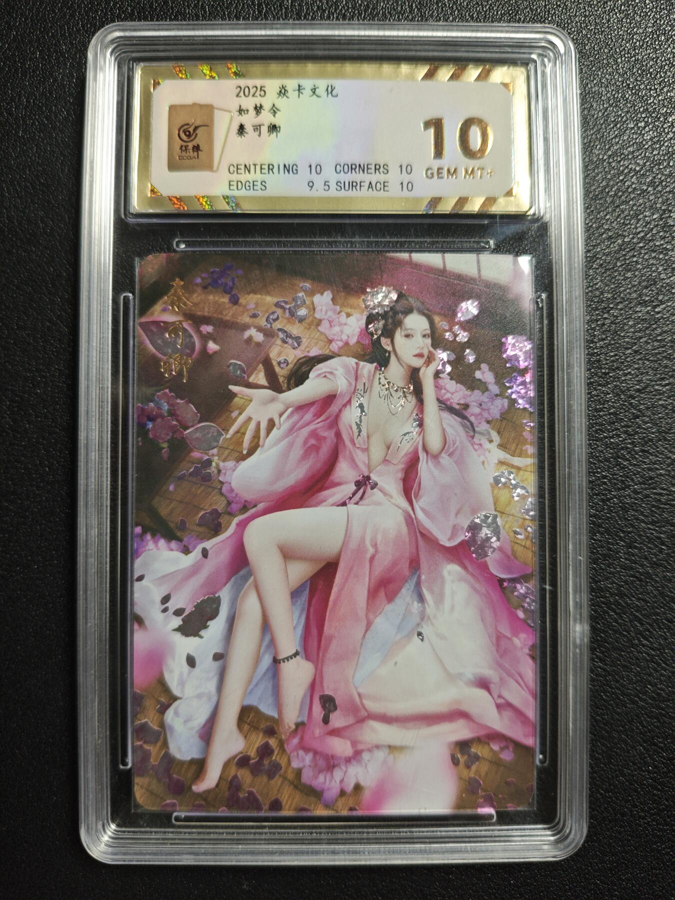 天玑星卡拍第142期《11.25周二截拍艺气风发》持续收拍收评中 满赠卡需备注 焱卡文化 如梦令 秦可卿 钻闪 保粹10