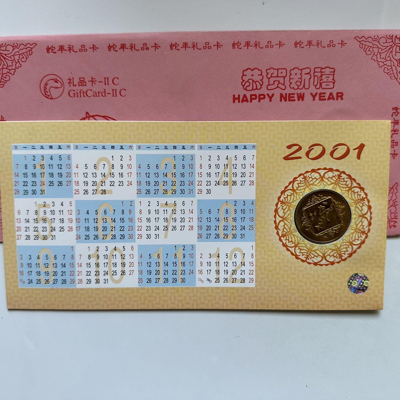 🌹外币初藏🌹🐯2025年第131场  每周二四六晚8️⃣点 接代拍 上海造币厂2001年蛇年生肖纪念章