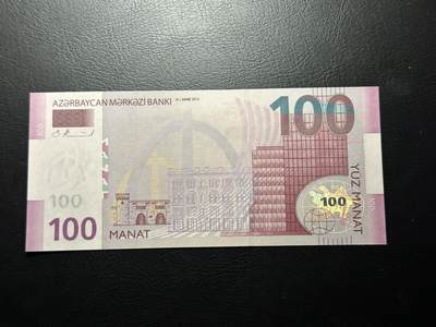 九十场（大更新） - 阿塞拜疆2013年100马纳特，巴库双闸门 阿塞拜疆地图。品相unc！荧光漂亮！