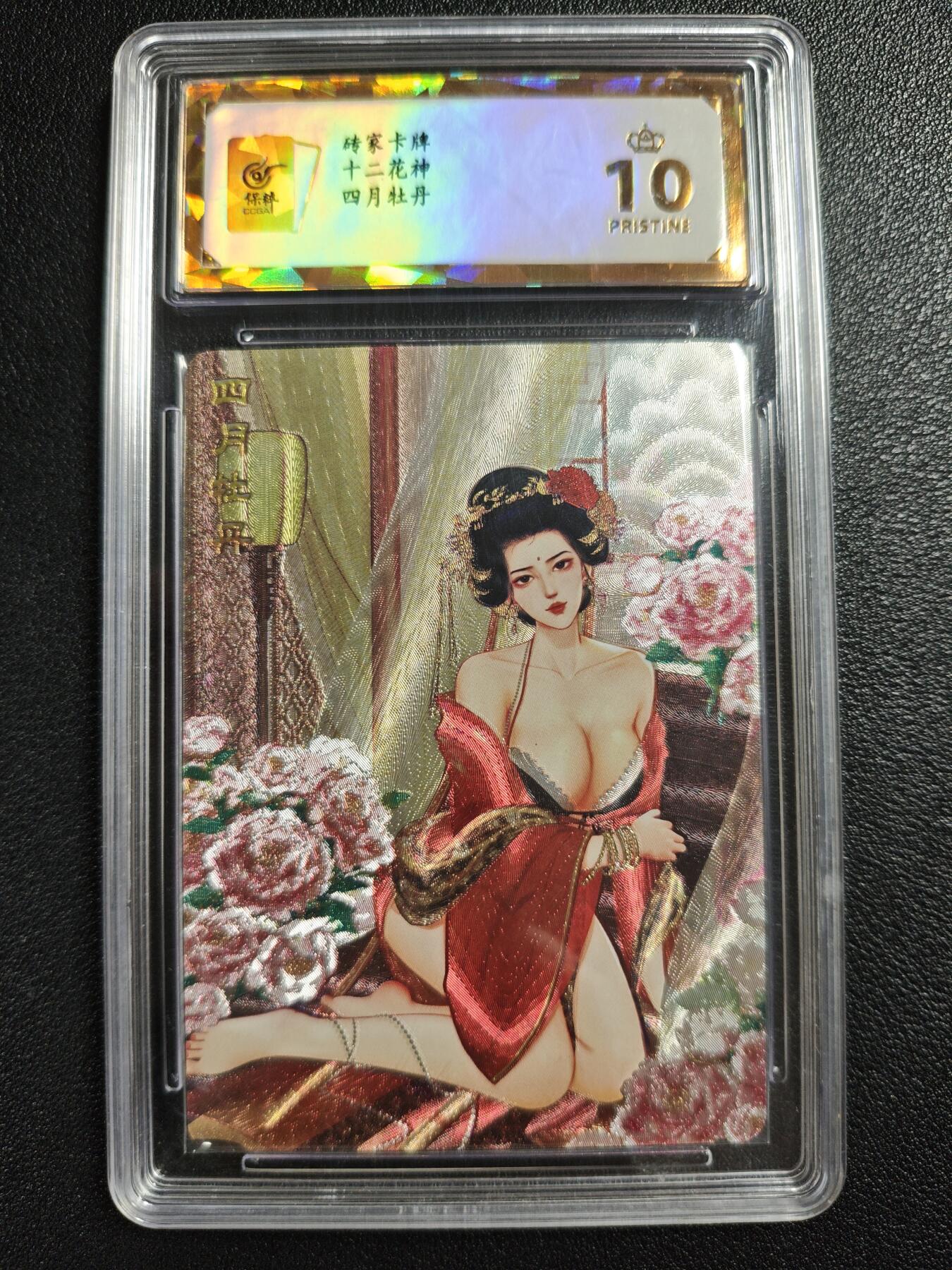 天玑星卡拍第140期《11.20周四截拍》持续收拍收评中 满赠卡需备注 砖家卡牌 十二花神 四月牡丹 丽娟 粗闪 保粹爆金10