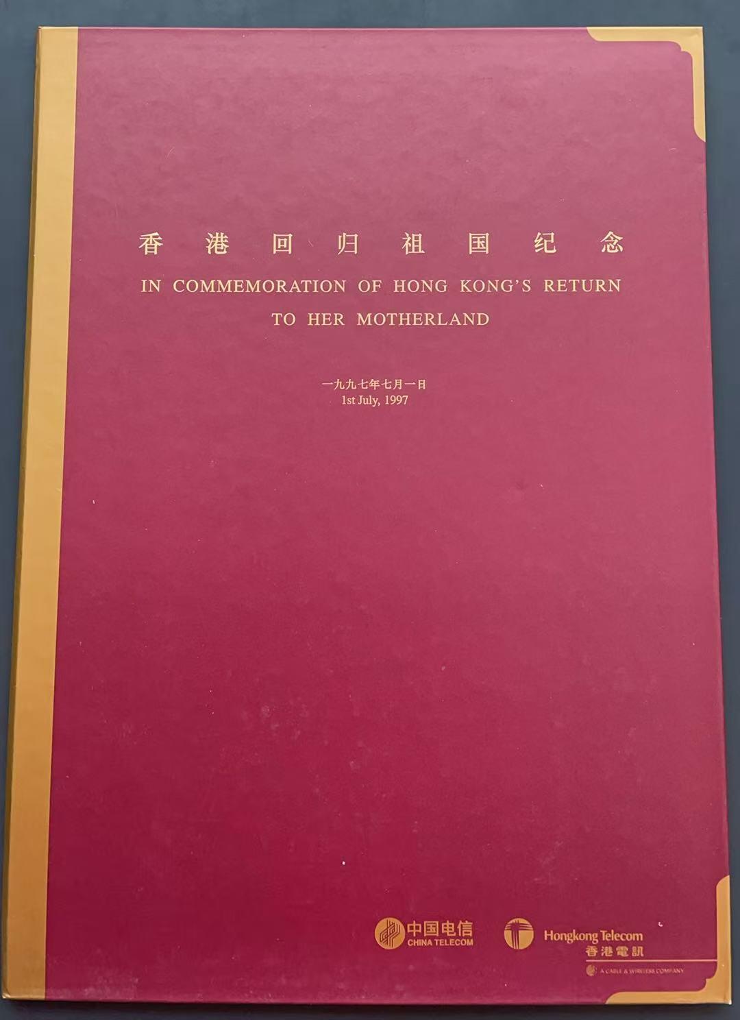 《卡拍》第340期拍卖11月22日晚22：10时延时截拍 中国电信通用IC卡《香港回归》电总版、香港版一组八枚新卡带册，上品。