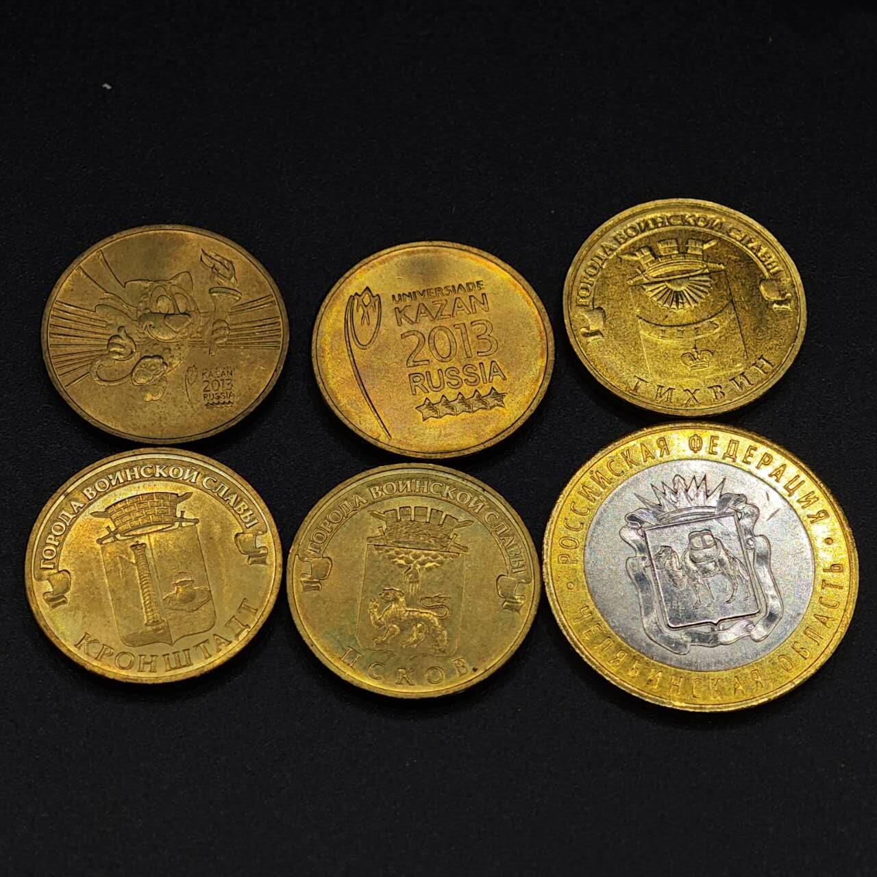 【淘币小摊】实时拍第八百零三拍   散币套币场   满百包邮可预留二周 每周一统一发货   俄罗斯10卢布纪念币6枚