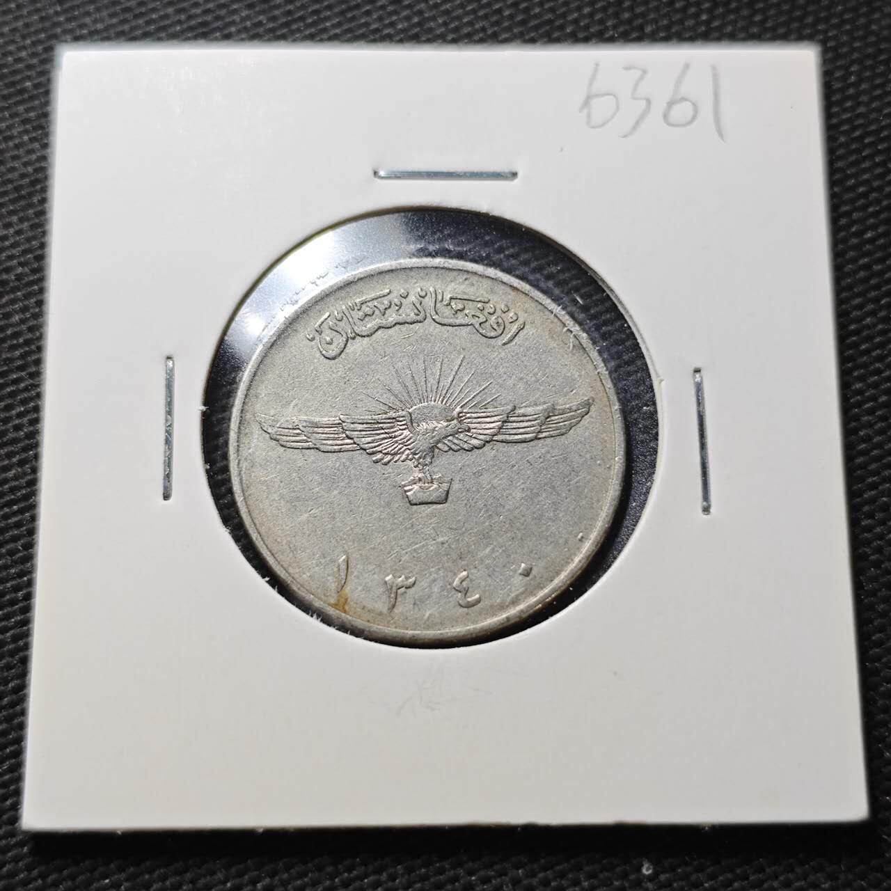 KK钱币收藏小铺  第363场  2月预留时间 周末发货  阿富汗