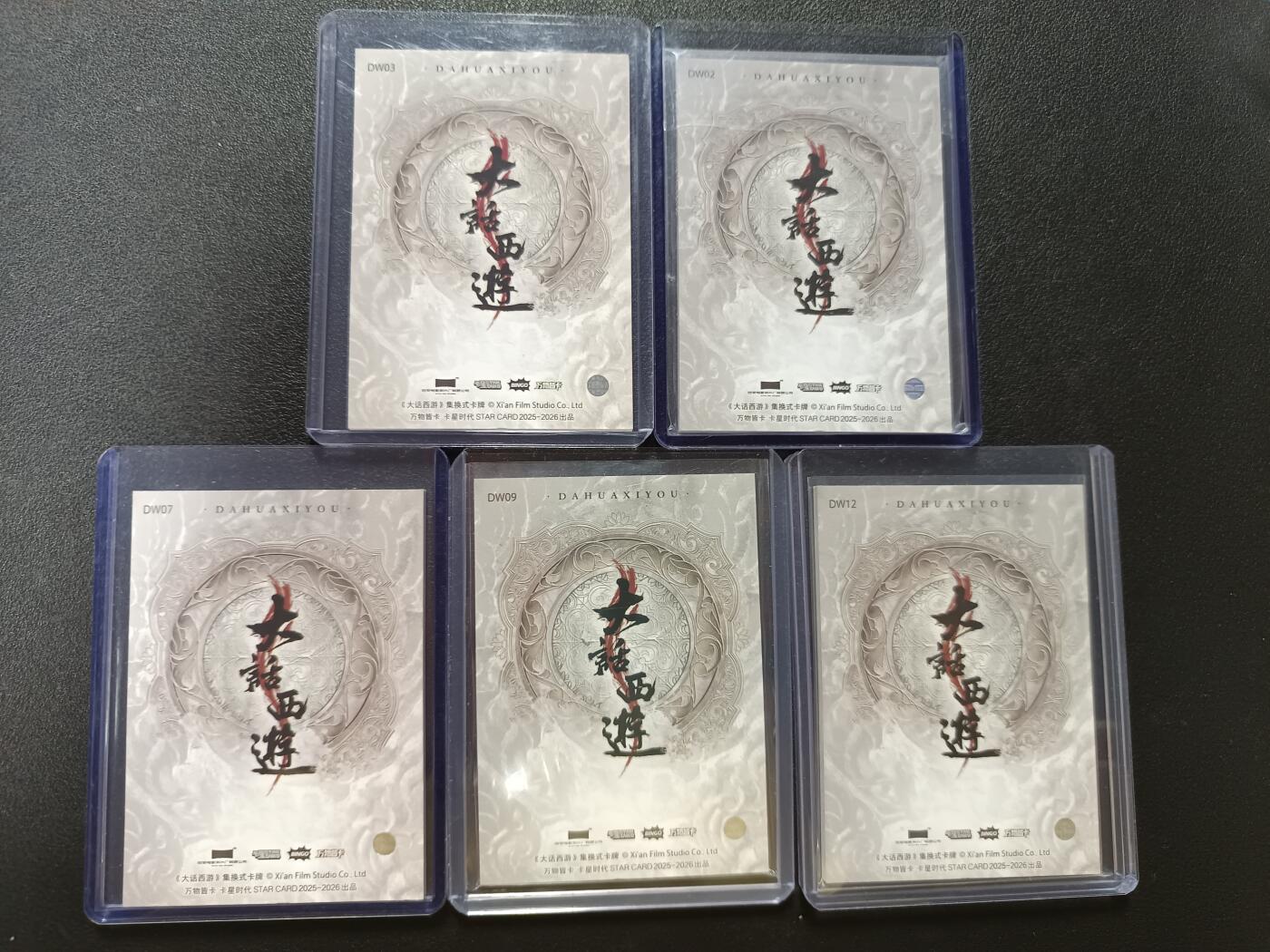 天玑星卡拍第141期《11.24周一截拍》持续收拍收评中 满赠卡需备注 卡星时代 大话西游 物料卡五张