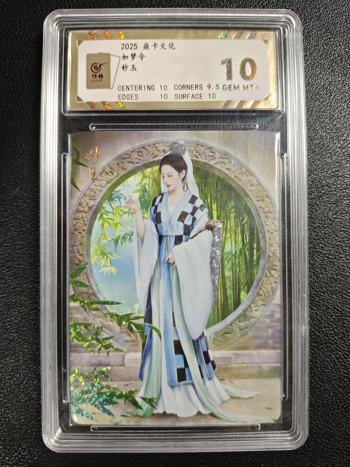 天玑星卡拍第140期《11.20周四截拍》持续收拍收评中 满赠卡需备注 焱卡文化 如梦令 妙玉 钻闪 保粹10