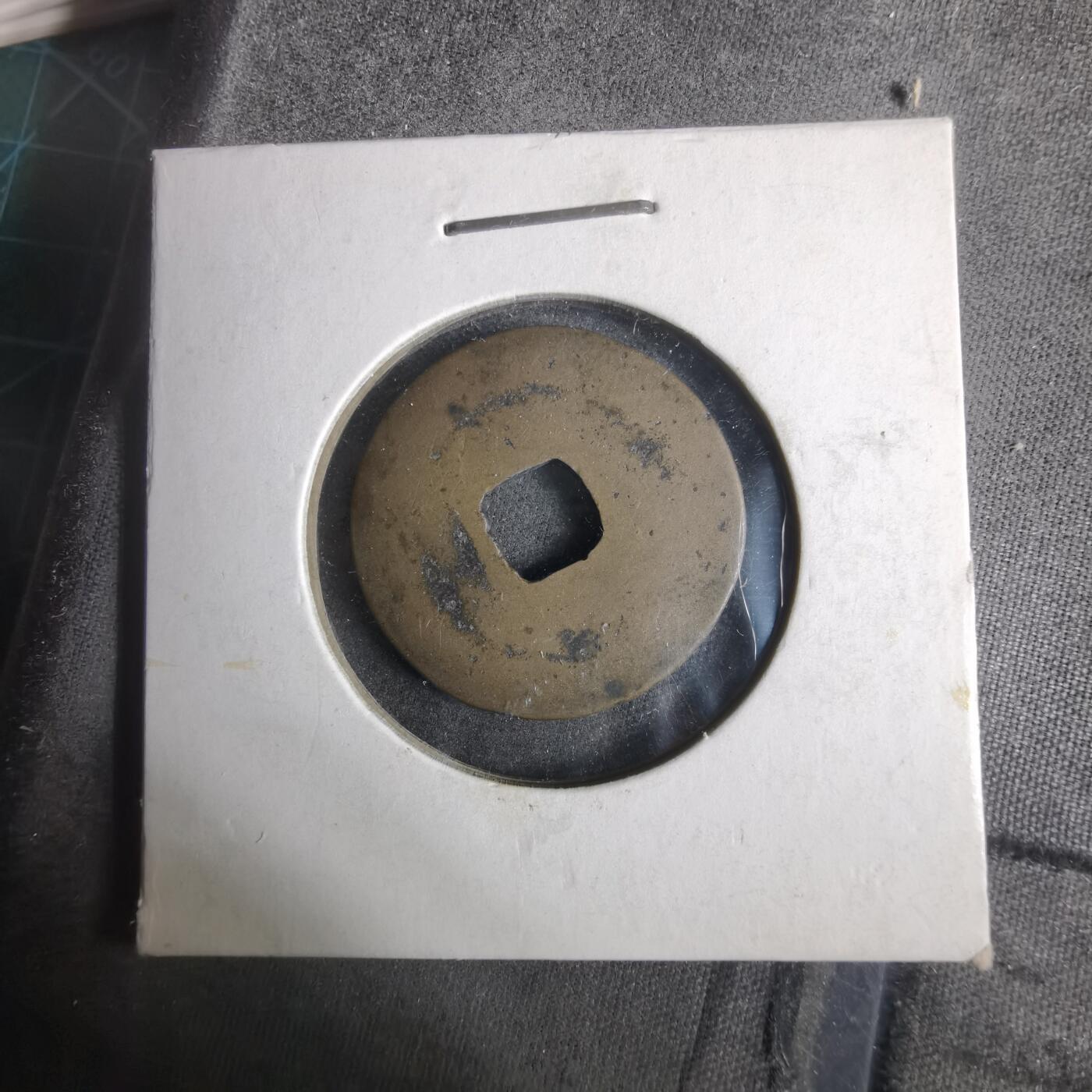 沼泽如烟--第911场 嘉佑元宝