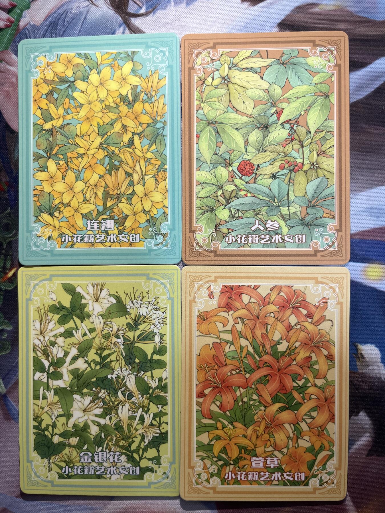 欢迎送拍、零成本上架，释放现金流，合理分配上拍卡品 【裸卡】花神4张 小花瓣艺术文创