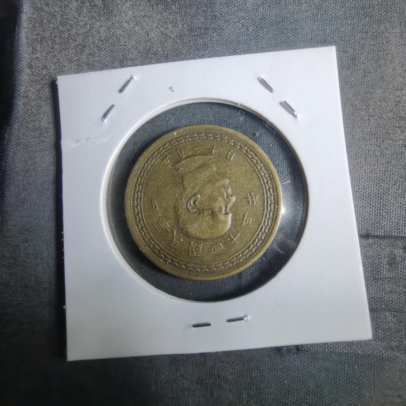 沼泽如烟--第911场 民国四十三年地瓜五角