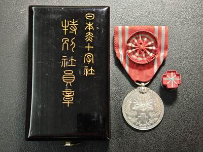 【德藏】世界币章拍卖第154期（拍品征集中~欢迎藏友联系） - 明治二十一年 日本赤十字社章社员银章 原盒 带 直径约：29.4mm/仅章；重约：14.8g