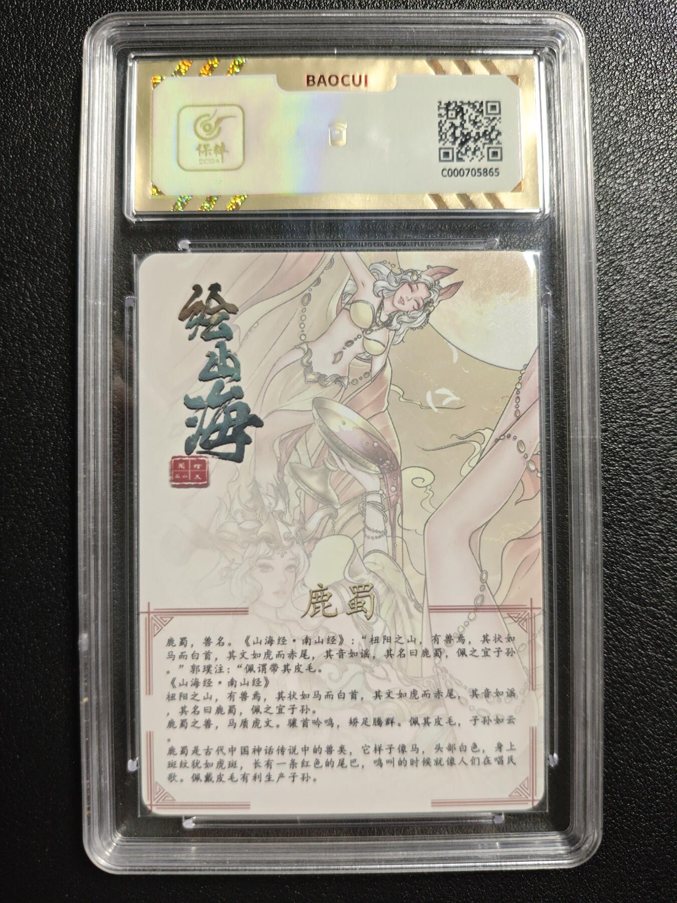 天玑星卡拍第142期《11.25周二截拍艺气风发》持续收拍收评中 满赠卡需备注 绘天阁 绘山海 鹿蜀 彩闪 保粹10