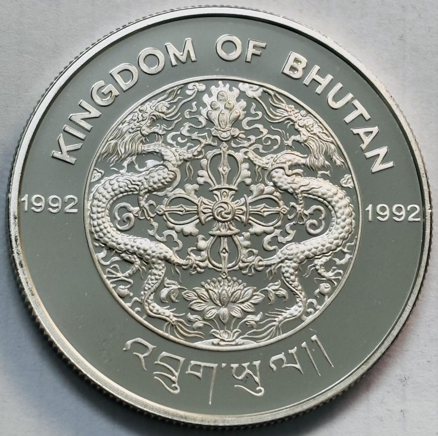 文馨钱币收藏第 282 场，【 长期接收代拍品】，加拿大老铜代用币，银币，德三系列场 少见全新 1992 年不丹 300 努尔特鲁姆精制大银币，重 31.47 克，39 毫米，925 高银