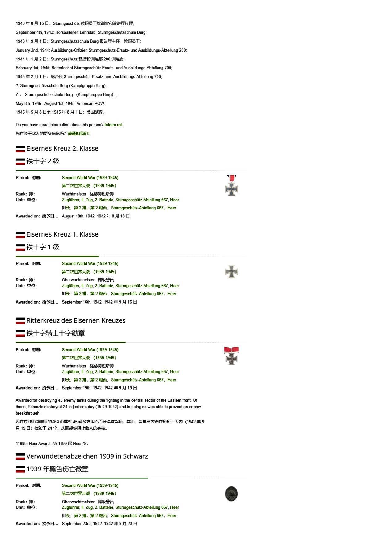 小驴勋章奖章收藏11月22日周六晚六点拍卖（珍爱和平，收藏战争，铭记历史，勿忘国耻，忠党爱国。有偿代拍，送拍规则在简介最后，参拍须阅读规则后再参拍，关系到运费包装发货时效真假辨别等关键信息，拍卖时不再发原图，看大图店主微信码在拍卖店铺介绍里） 最狡猾最出名的突击炮王牌“橡叶军士长”Hugo Primozic战后亲签