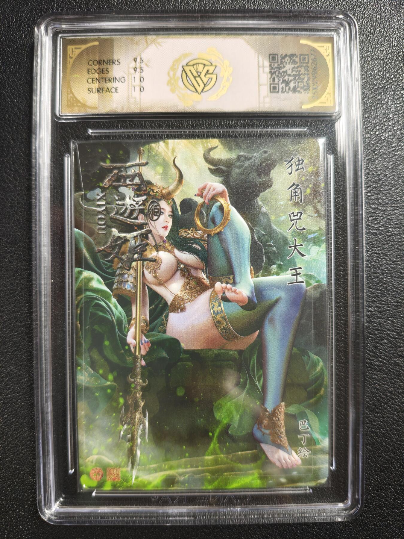 天玑星卡拍第140期《11.20周四截拍》持续收拍收评中 满赠卡需备注 焱卡文化 西游记 巴丁 独角兕大王 浮雕折光 CCG10