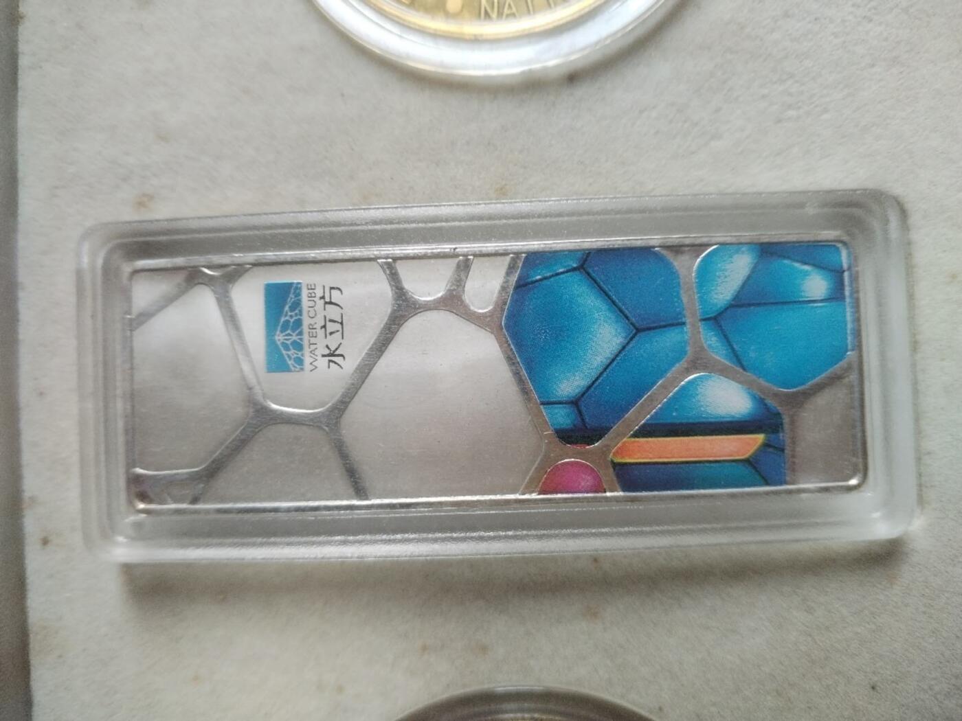 纪念币 评级币 硬币专场 2008年 水立方纪念套章共三枚。限量发行20000套。