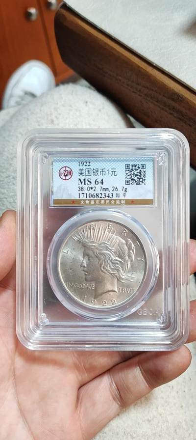 图南收藏 - 美国和平一元银币