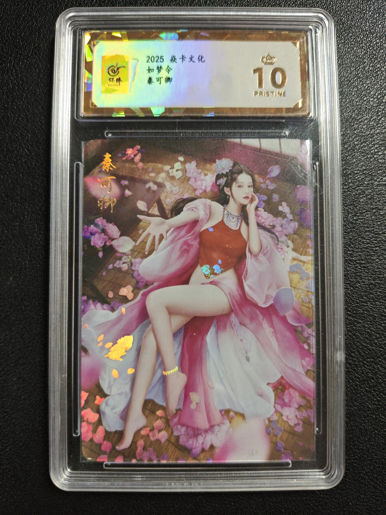 天玑星卡拍第140期《11.20周四截拍》持续收拍收评中 满赠卡需备注 焱卡文化 如梦令 秦可卿 彩闪 保粹爆金10