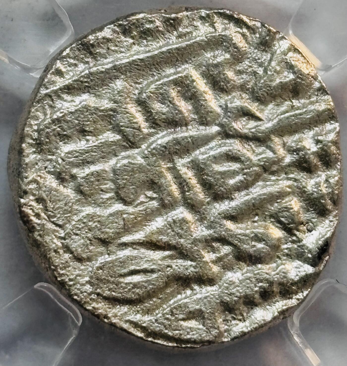 文馨钱币收藏第 282 场，【 长期接收代拍品】，加拿大老铜代用币，银币，德三系列场 公元 8 世纪，古丝绸之路银币，重 9.9 克，早期 BC 评级 MS64 分，盒子币售出不退不换