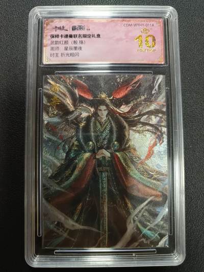 天玑星卡拍第141期《11.24周一截拍》持续收拍收评中 满赠卡需备注 - 卡德曼 武韵红颜（殷.殇）画师星辰墨夜 纣王 折光粗闪 保粹爆金10