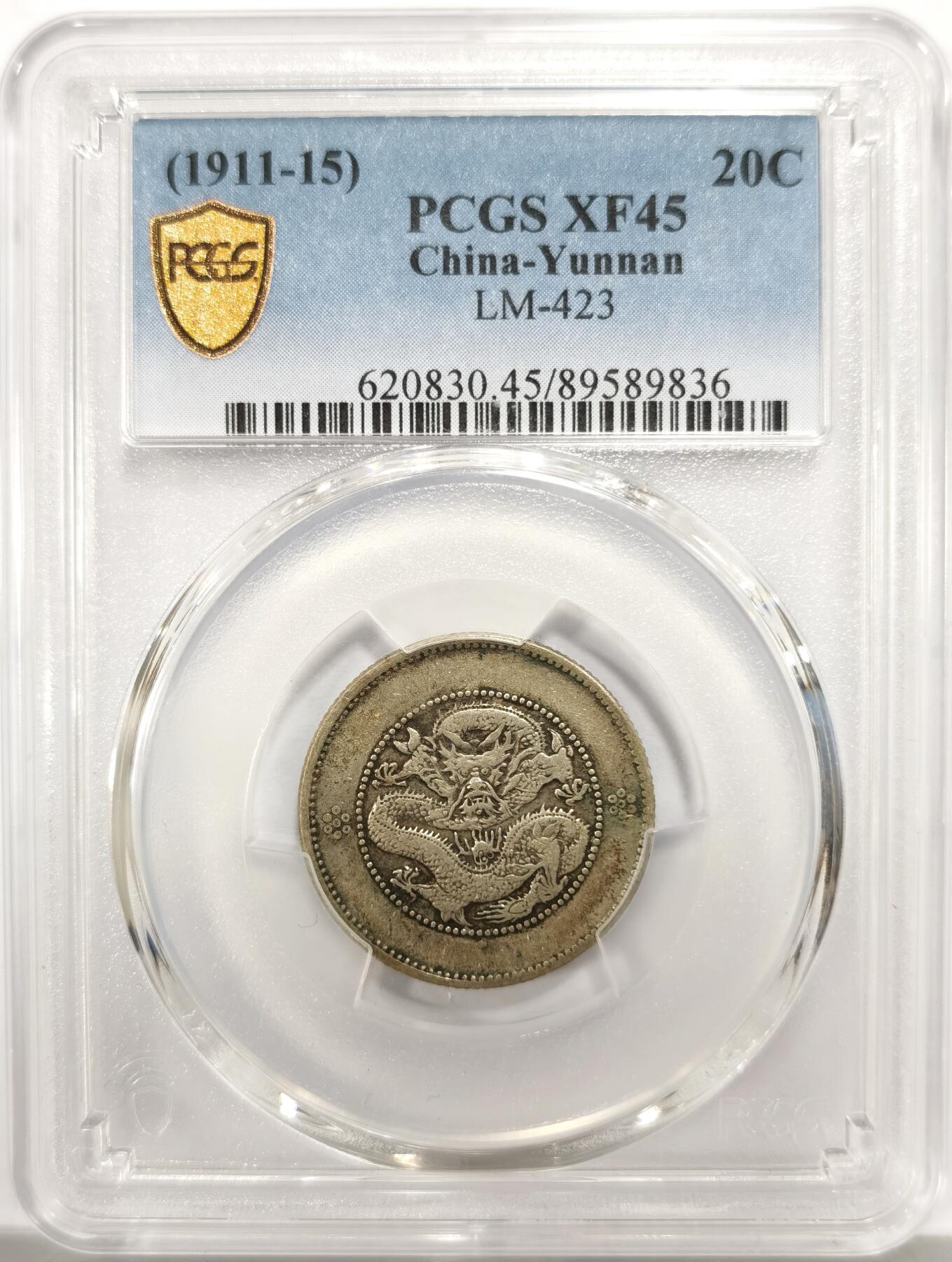 博洋堂世界钱币拍卖第147期（全场包邮） PCGS XF45 云南困龙1.44 原味老包浆，全深打非常难得的状态，上月底华夏50分有老洗的拍了1265，这枚原汁原味定受藏家青睐