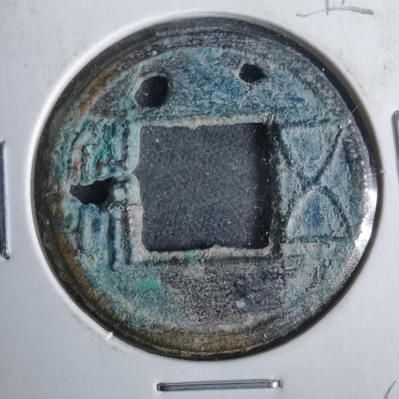 沼泽如烟--第911场 六朝白钱 五铢大样标本